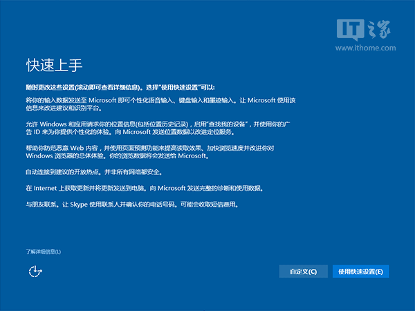 最快最简单:Win10一周年更新正式版硬盘安装方法详解