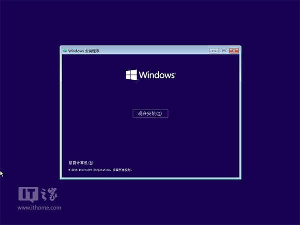 最快最简单:Win10一周年更新正式版硬盘安装方法详解
