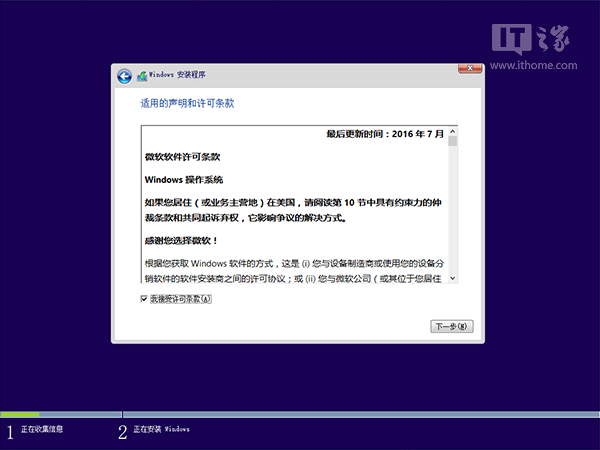 最方便最灵活!Win10一周年更新正式版U盘安装方法详解