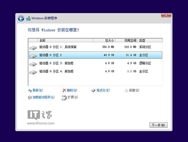 最快最简单:Win10一周年更新正式版硬盘安装方法详解