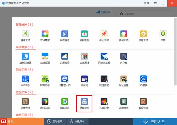最快最简单:Win10一周年更新正式版硬盘安装方法详解