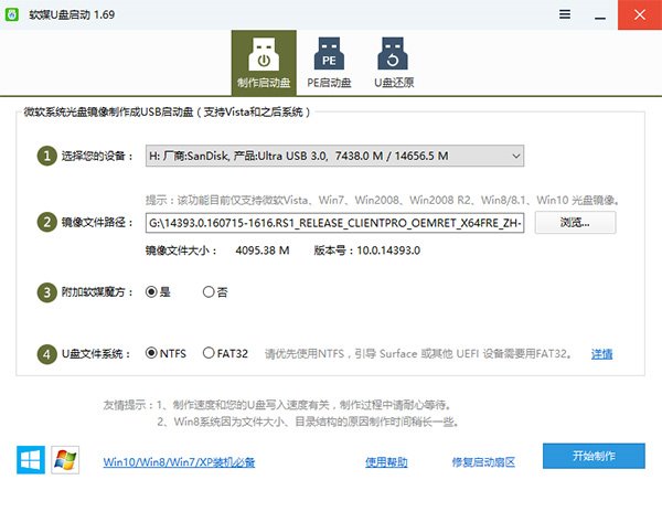 最方便最灵活!Win10一周年更新正式版U盘安装方法详解