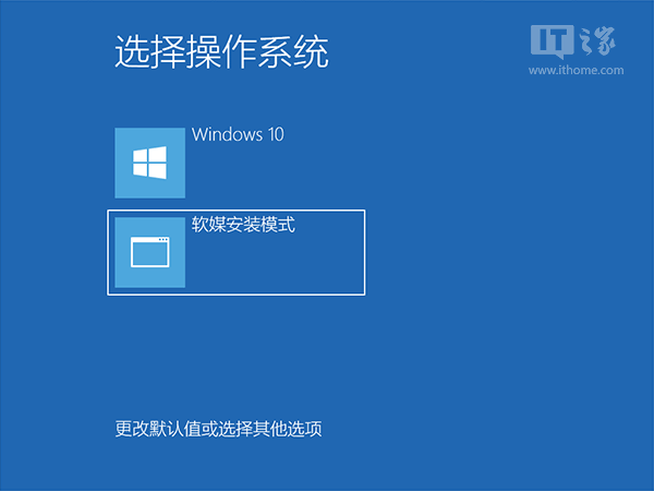 最快最简单:Win10一周年更新正式版硬盘安装方法详解