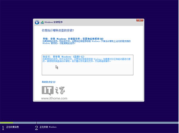 最快最简单:Win10一周年更新正式版硬盘安装方法详解