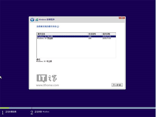 最快最简单:Win10一周年更新正式版硬盘安装方法详解