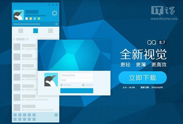 腾讯QQ8.7(19091)正式版下载:兼容Win10 RS2预览版14946