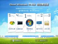 电脑城Ghost Win10 64位 专业装机版2016_win10正式版最新版