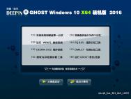 深度技术ghost Win10 14257系统 64位 企业版下载_2016最新版