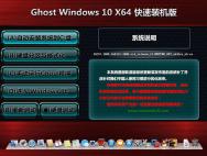 ghost Win10 RS1预览版14257系统64位专业版_win10专业版系统下载
