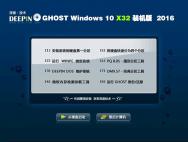 深度技术Ghost Windows10 X32装机专业版V2016.04_win10专业版官网