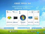 Ghost win10 64位完美装机版V2016.04_win10系统官网