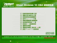 雨林木风Ghost Win10 64位极速装机专业版V2016.04_win10专业版