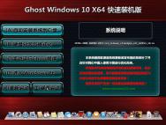 Ghost Win10预览版14316简体中文64位专业版_win10专业版