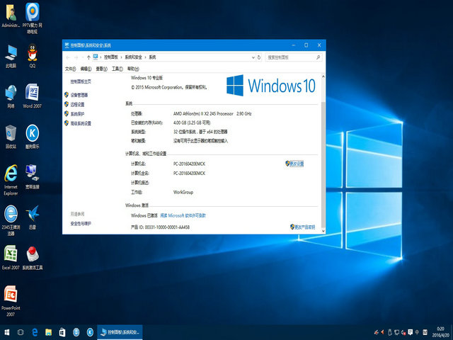 Win10系统下载 Ghost Win10 32位专业版 v2016.4.20-02