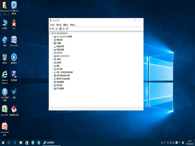 Win10系统下载 Ghost Win10 32位专业版 v2016.4.20-01