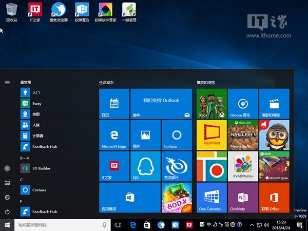 Win10一周年更新预览版14328自制中文ISO系统镜像下载(32位)