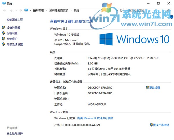 Win10正式版安装 win10正式版1511镜像安装办法