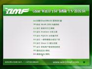 雨林木风Ghost Win10 64位 安全体验版 V2016.04_win10专业版下载