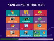 大地系统Ghost Win10 64位 稳定修正版 V2016.04_win10专业版下载