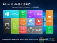 GHOST WIN10 64位精制专业版V2016.05_win10专业版官网
