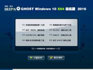 深度技术Ghost Windows10 64位 五一装机专业版V2016_win10专业版下载