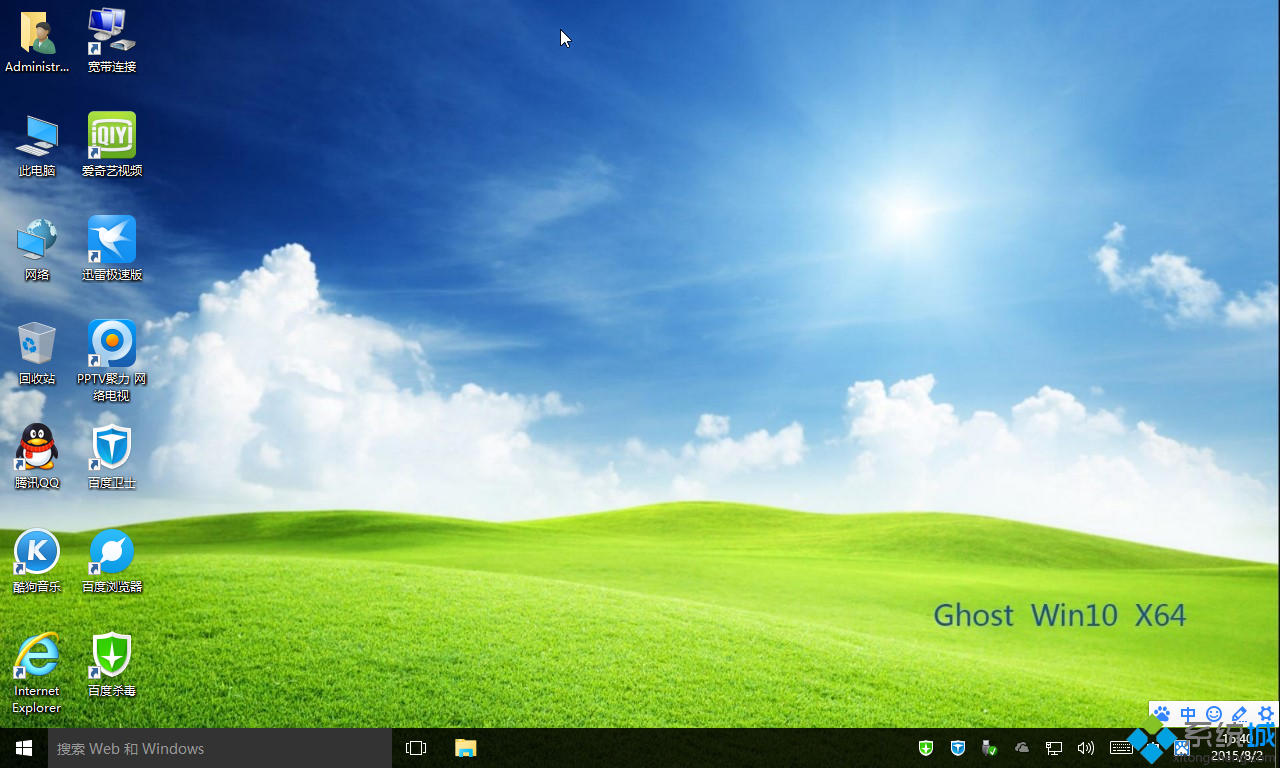 ghost win10 64位通用安全版开机界面 