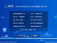 深度技术 Ghost Win10 32位 正式五一装机版 2016.05_win10专业版下载