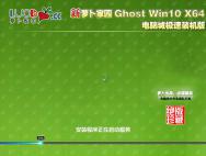 新萝卜家园 GHOST WIN7 SP1 64位极速装机专业版 V2016.05_win10专业版官网