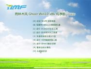 雨林木风 Ghost Win10 32位 专业纯净版 V2016.05_win10专业版下载