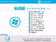 电脑公司 Ghost Win10 32位 装机版 V2016.05_win10专业版下载