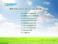 雨林木风 Ghost Win10 32位 装机版 V2016.05_win10专业版下载
