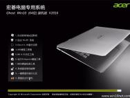宏碁笔记本 Ghost Win10 64位 装机版 v2016.05_win10专业版下载