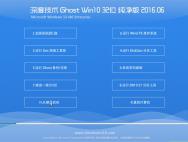 深度技术 Ghost Win10 32位 纯净版 2016.06(自动激活)_win10专业版下载