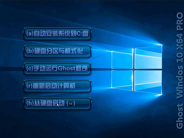 Ghost Win10 64位装机专业版10586.318_win10专业版下载