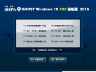 深度技术Ghost Windows10 32位装机专业版10586.240_win10系统下载