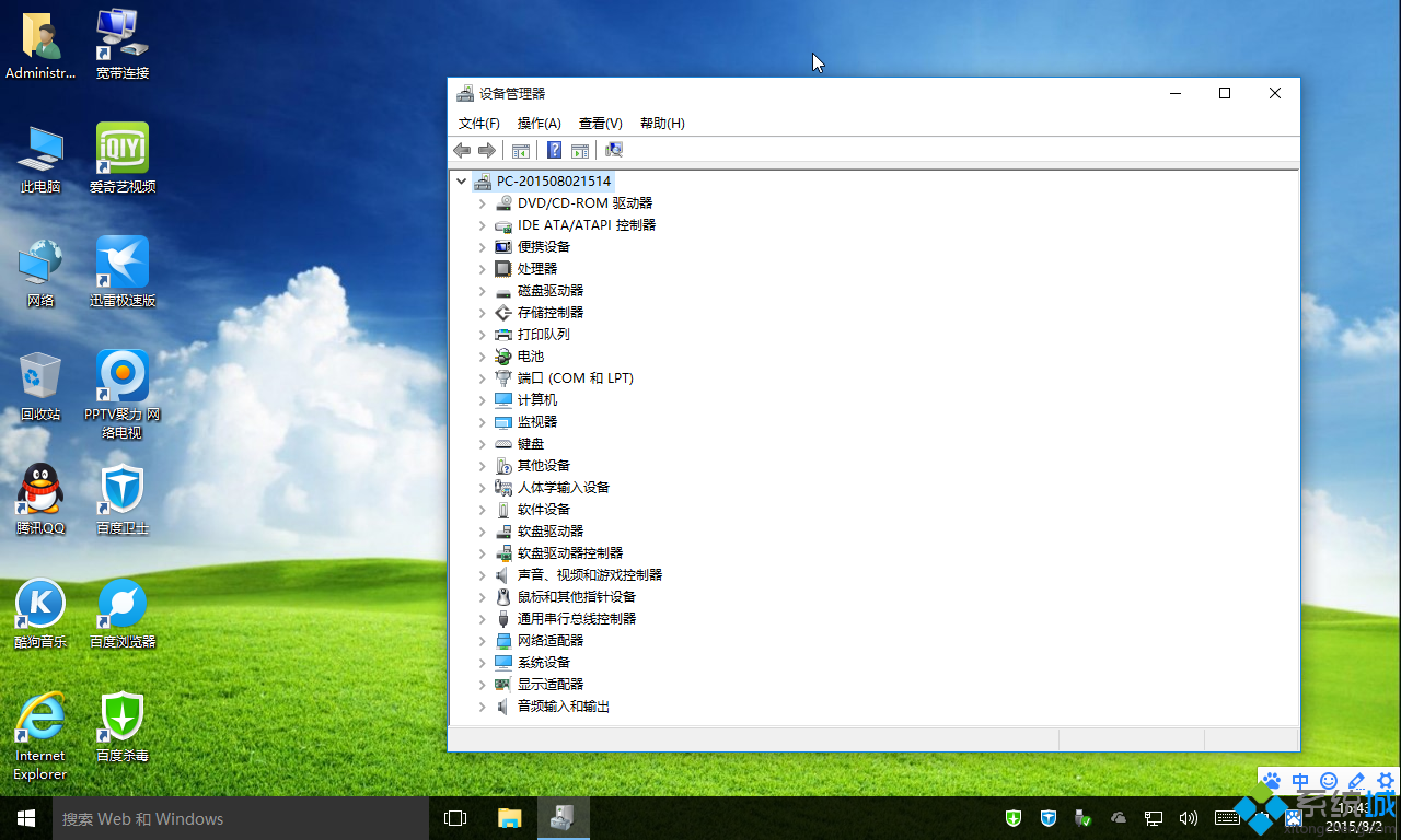 ghost win10 64位安全旗舰版安装完成图