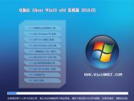 电脑店 Ghost Win10 64位 精简装机版 v2016.05_win10专业版下载