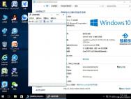 装机员Ghost Win10 TH2 1511 32位装机5月版_win10专业版官网