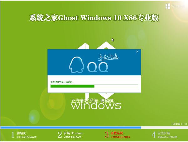 Win10 32位中文专业版b.jpg
