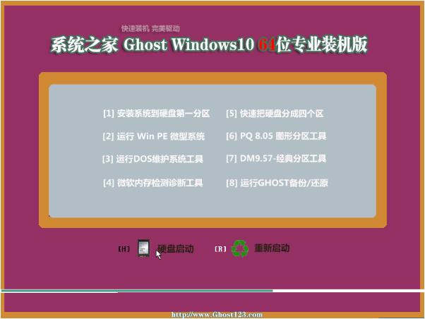 Win10 64位中文专业版a.jpg