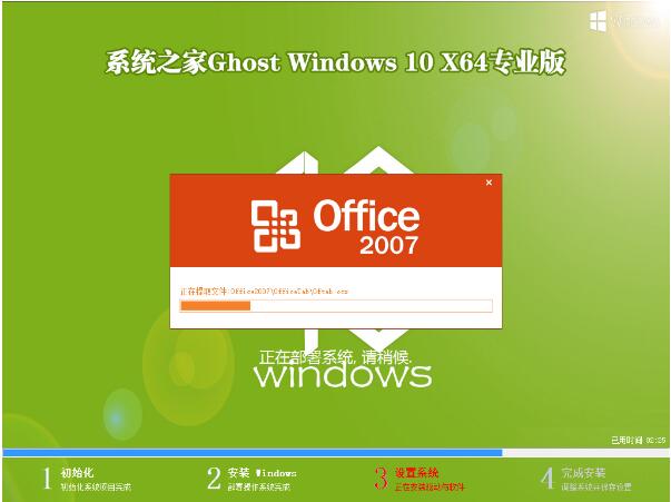 Win10 64位中文专业版b.jpg