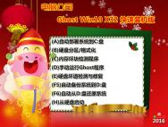 电脑公司Ghost Win10 32位 装机专业版2016.06_win10系统下载