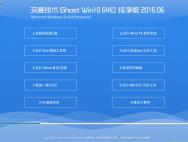 深度技术 Ghost Win10 64位 纯净版 v2016.06(免激活)_win10专业版官网