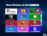 Ghost Windows10 64位端午优化专业版2016_win10专业版官网