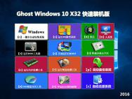 Ghost Windows10 32位端午优化专业版2016_win10专业版下载