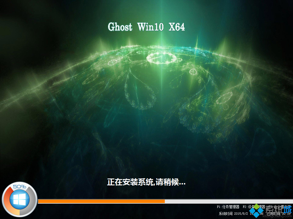 ghost win10 64位增强修正版安装过程图 