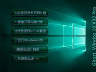 Ghost Win10 32位快速装机专业版2016_win10系统下载