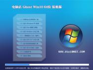 电脑店Ghost Win10 64位企业装机版2016.06_win10专业版下载