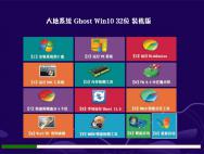 大地系统Ghost Win10 32位珍藏装机版2016.06_win10专业版下载