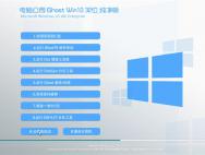 电脑公司Ghost Win10 32位 纯净版 2016年06月_win10专业版下载